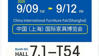 枧洋展会邀约 | 中国 国际家具博览会